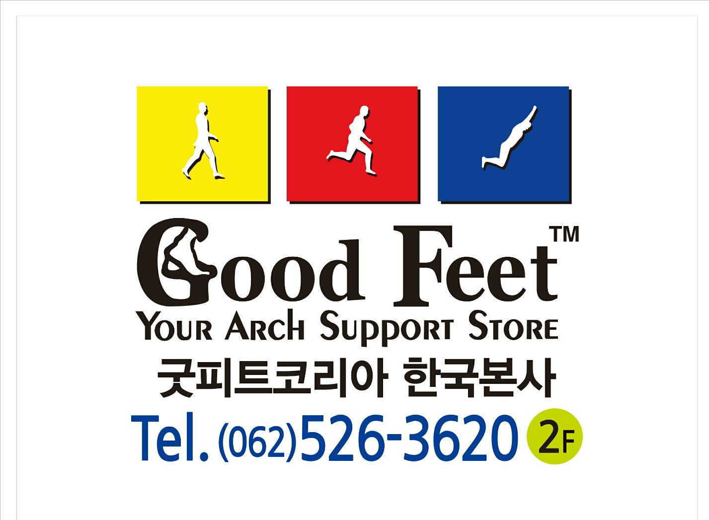 굿피트코리아