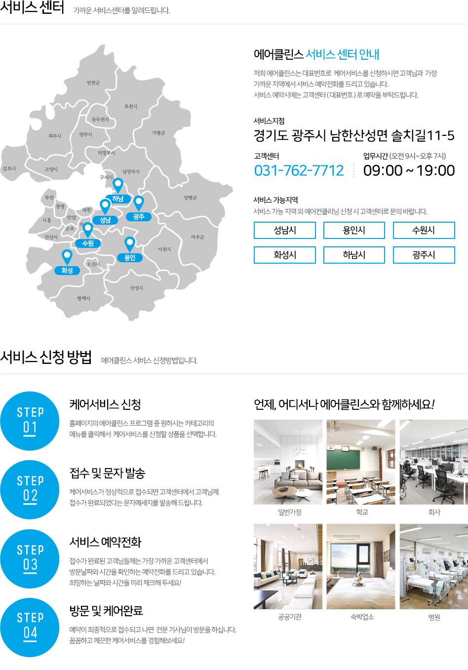 에어클린스