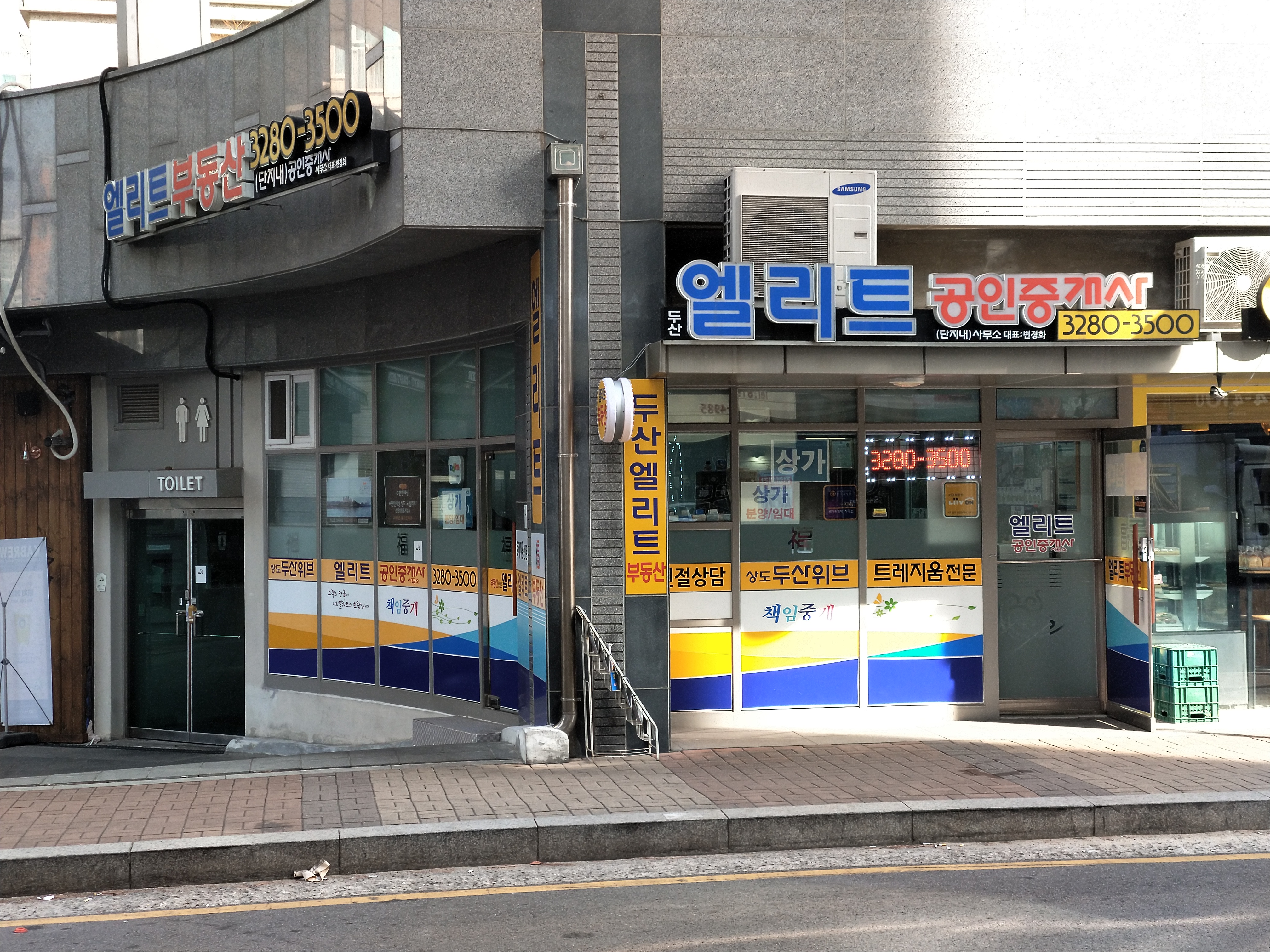 엘리트단지내공인중개사사무소