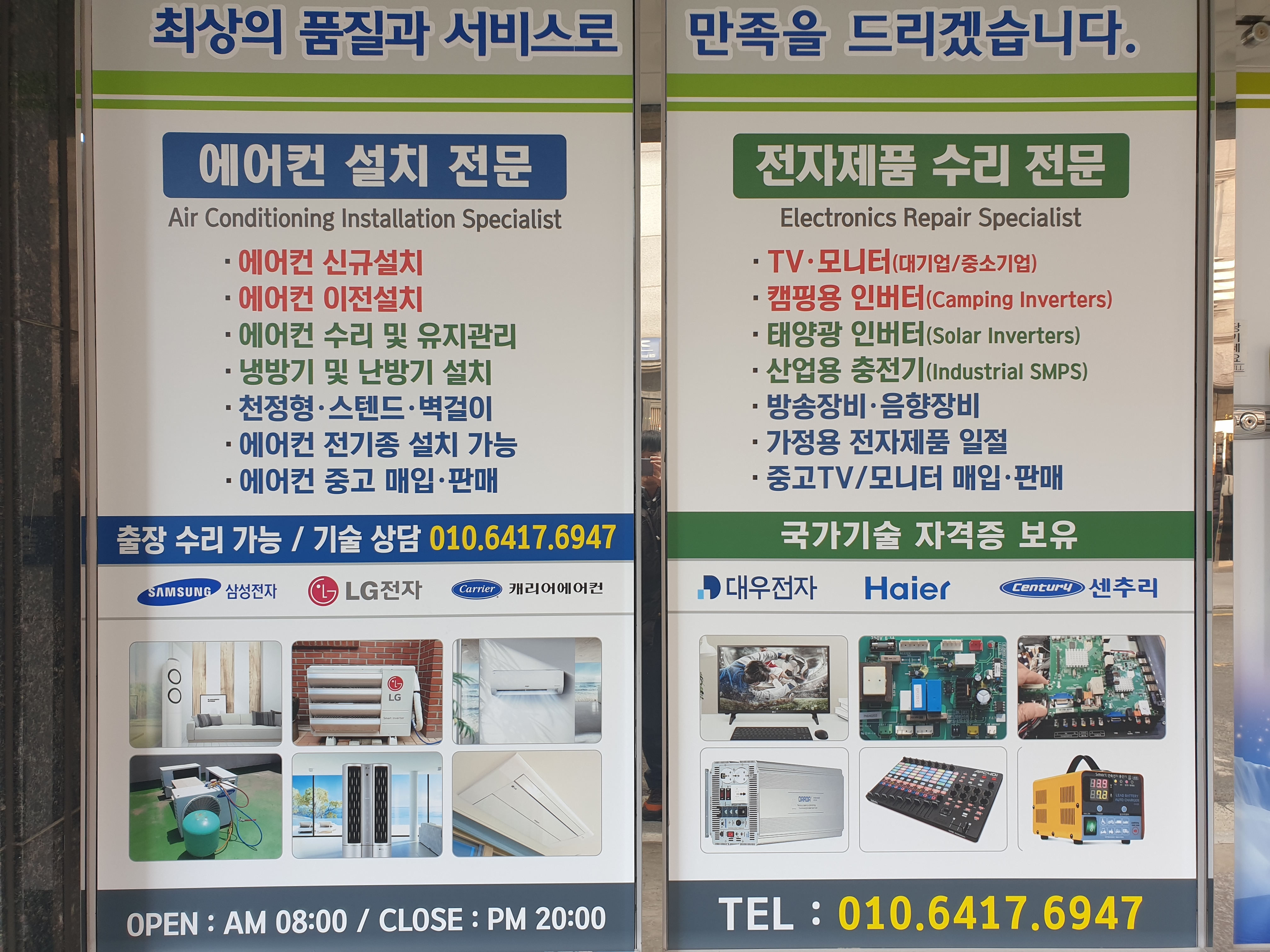 크린솔루션