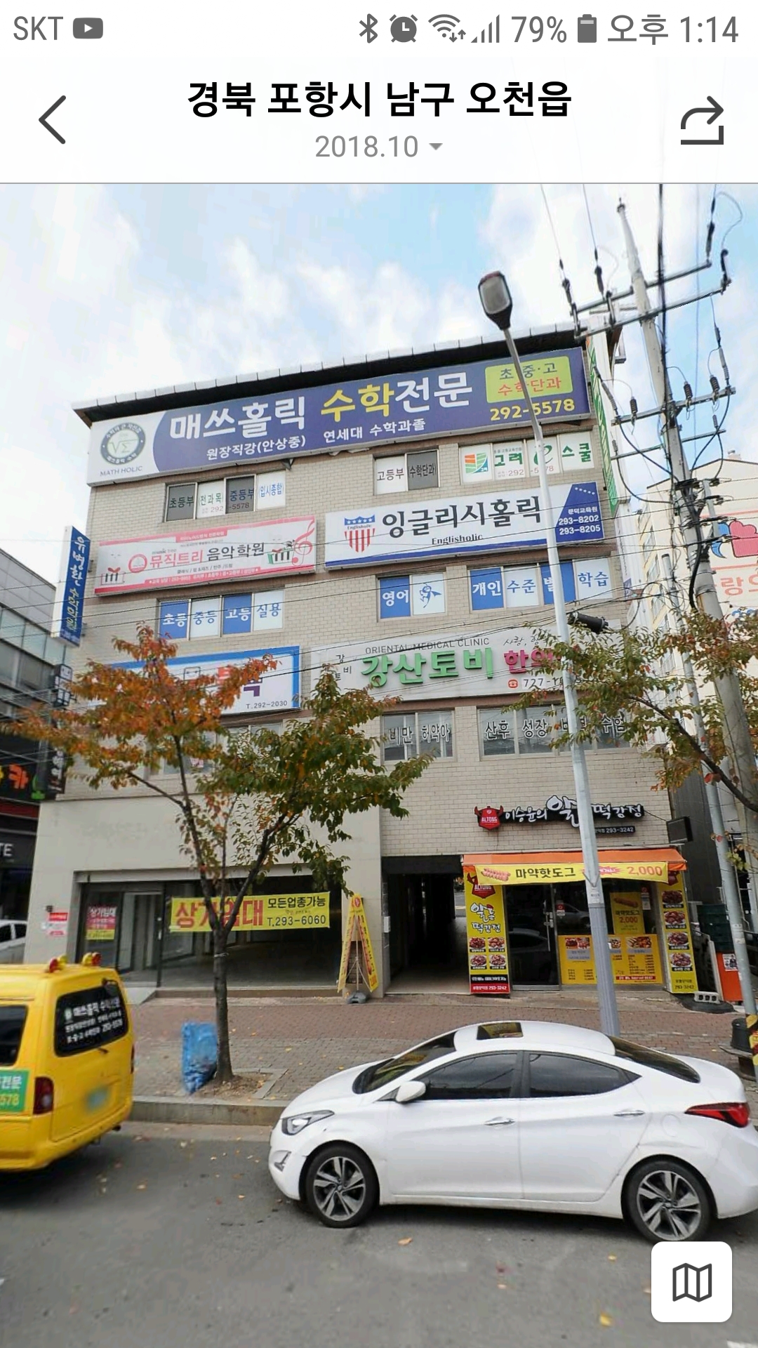 알통떡강정 원동문덕점