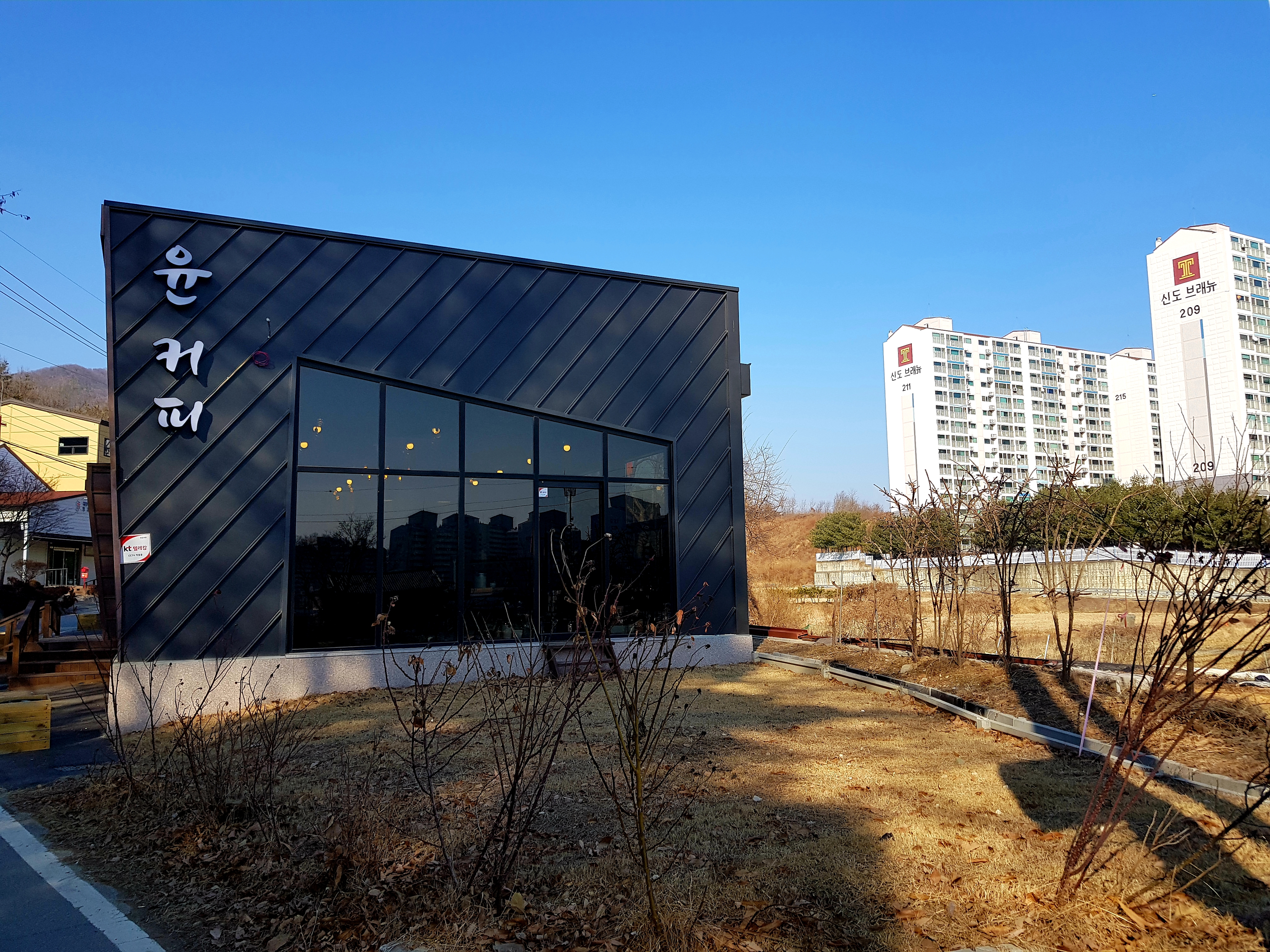 윤커피