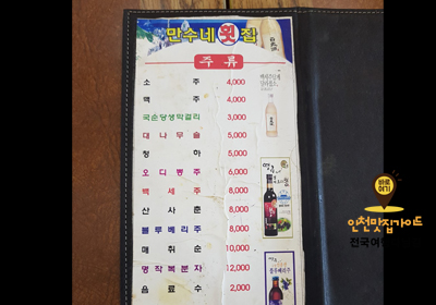 만수네회센터