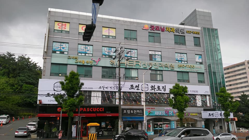 굿모닝치과의원 대표 이미지