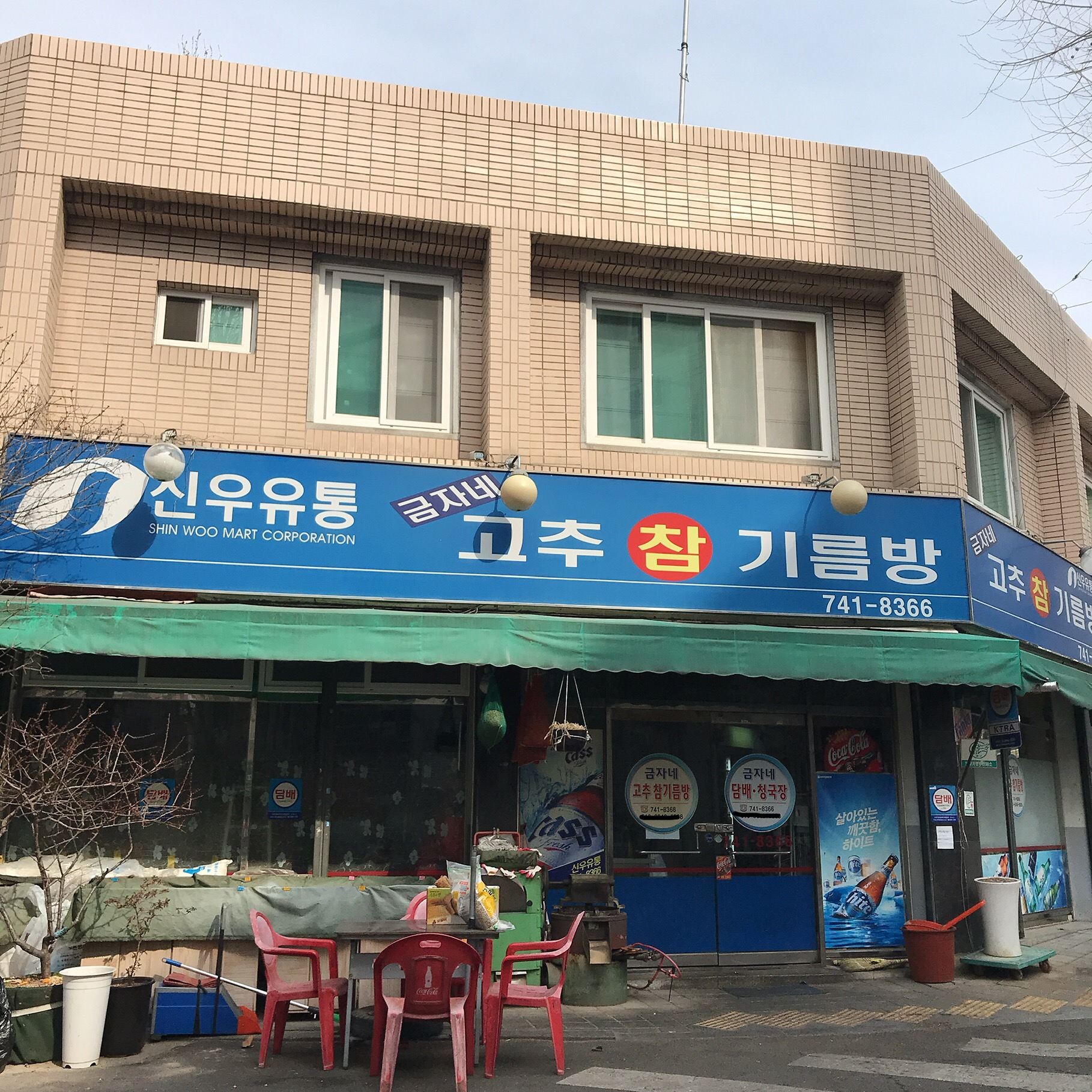 신우유통