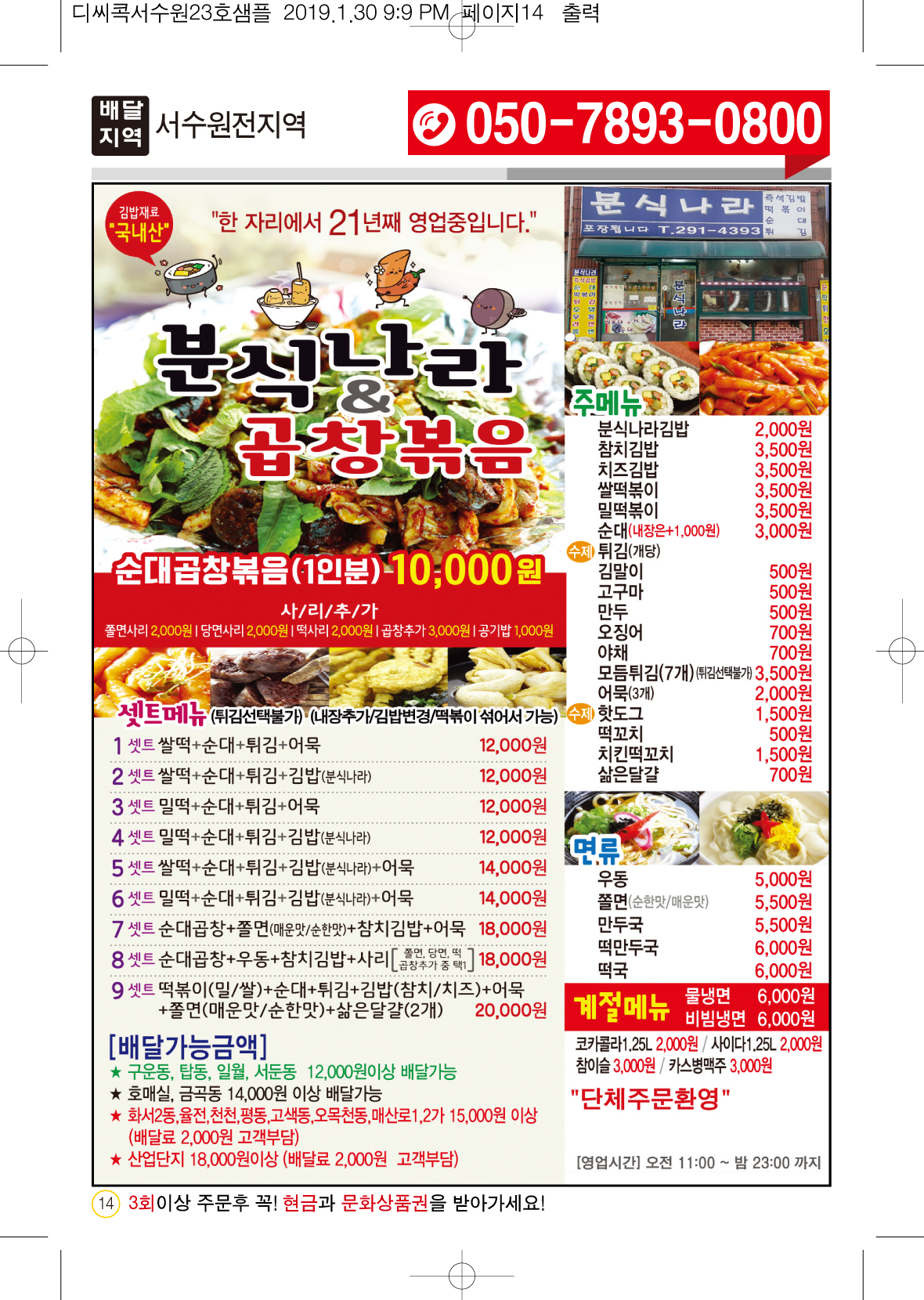 분식나라