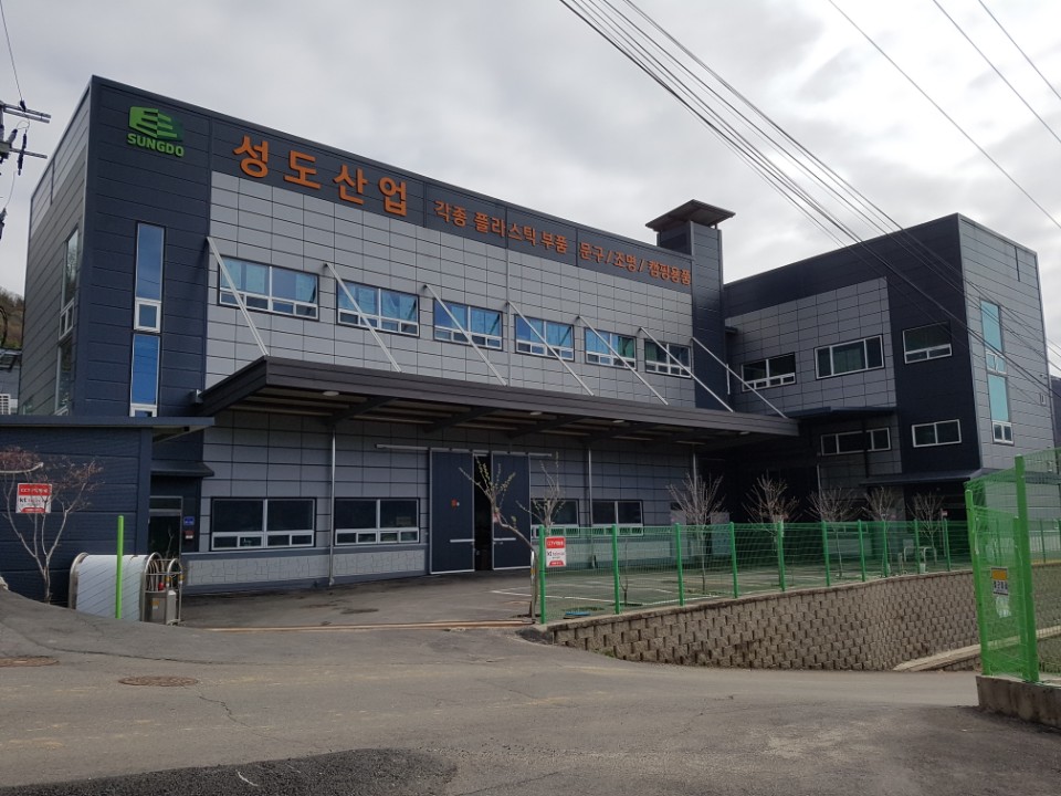성도산업