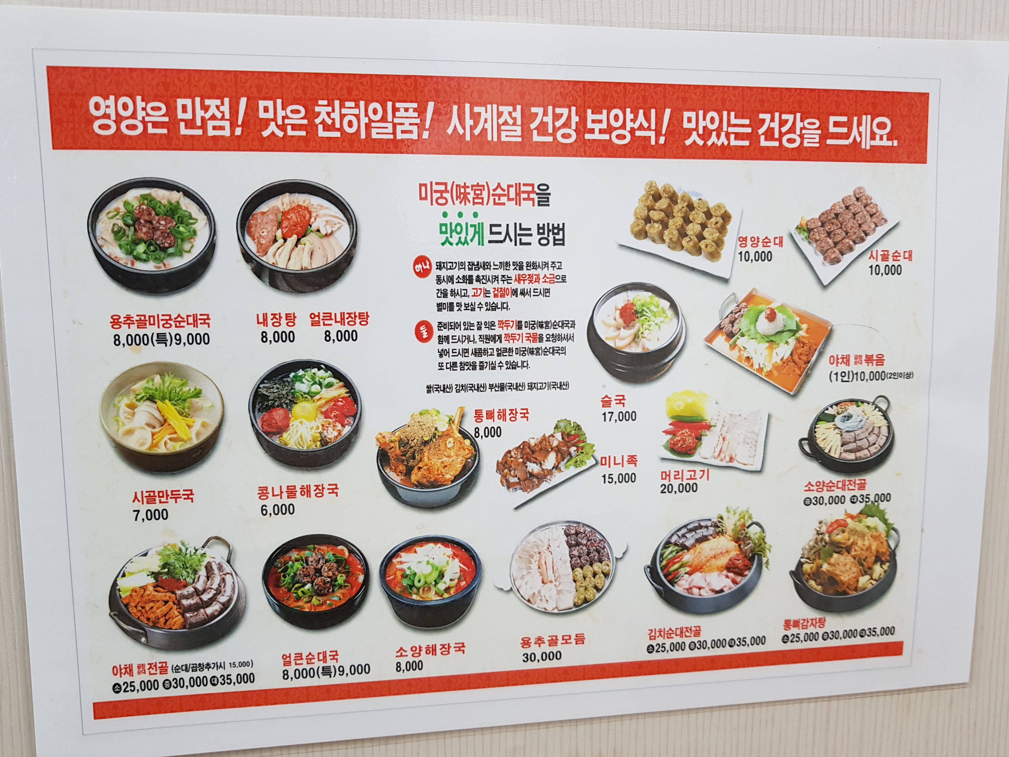 용추골미궁순대국밥 울진점