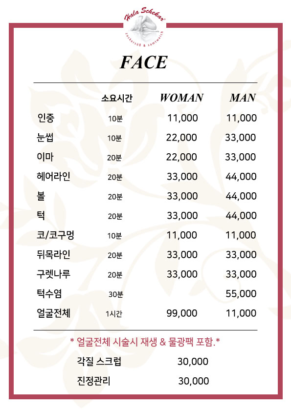 S뷰티 레푸스 불광점