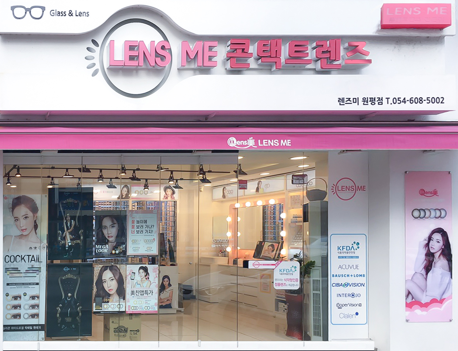 렌즈미 구미원평점