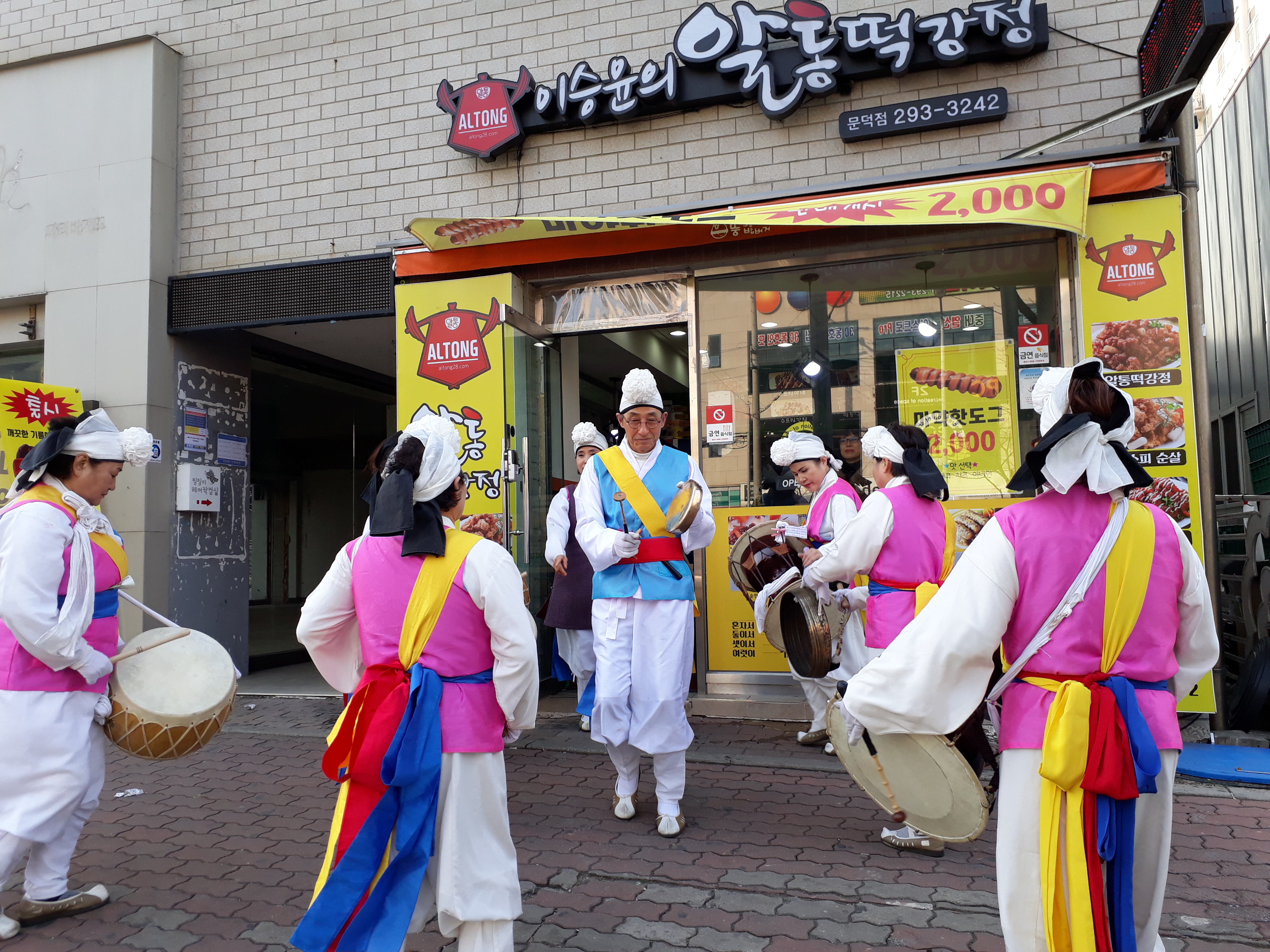 알통떡강정 원동문덕점