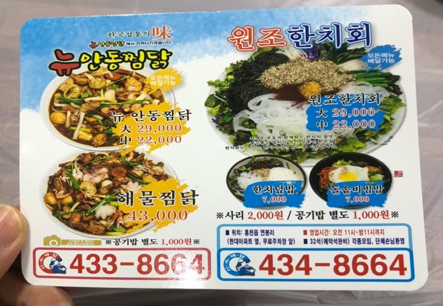 원조한치회 홍천점
