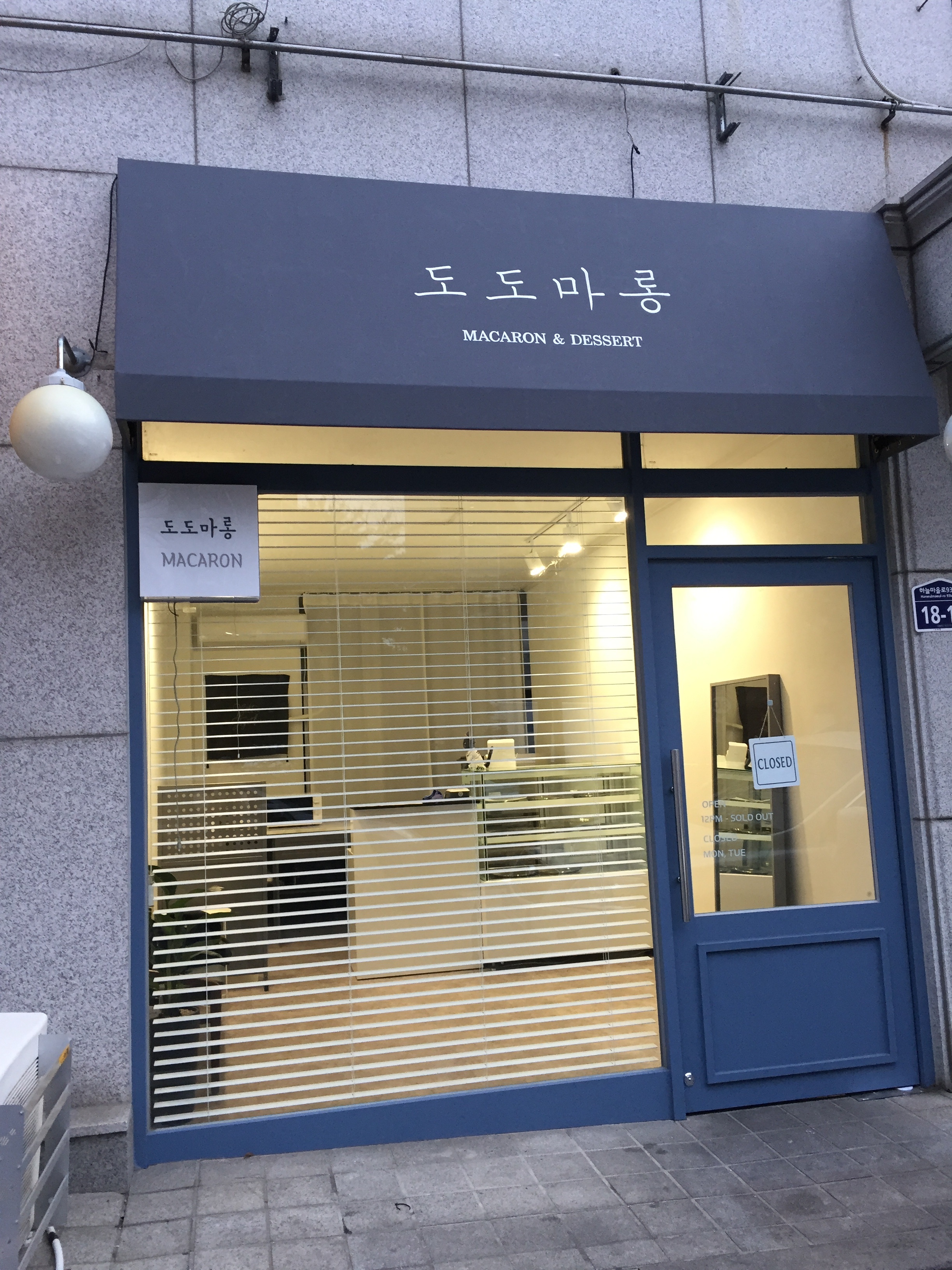 도도마롱