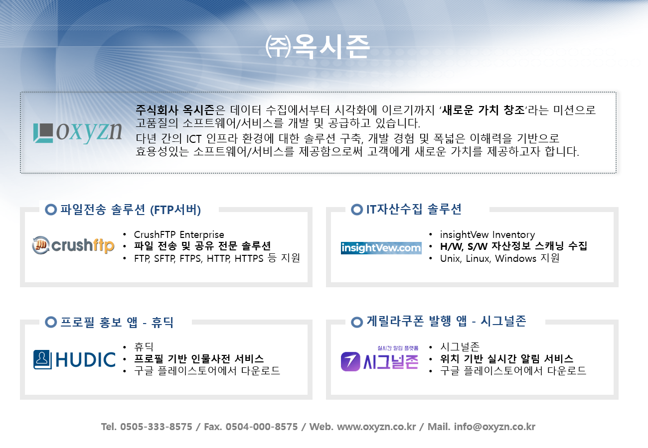 옥시즌