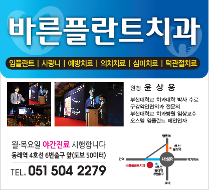 바른플란트치과의원