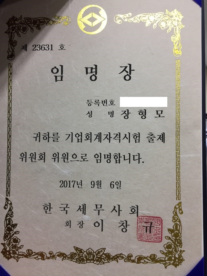 장앤장세무회계사무소