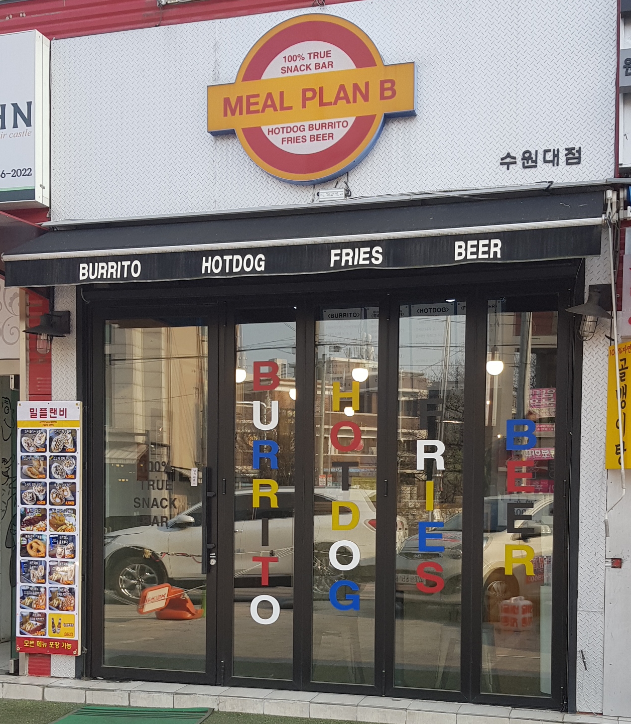 밀플랜비 수원대점