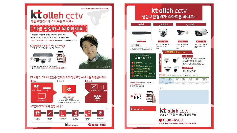 케이티정보통신