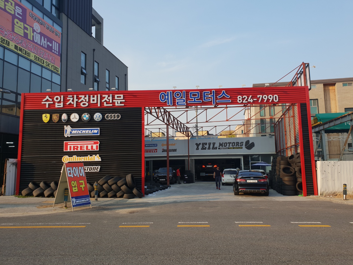 예일모터스 미쉐린타이어 유성점
