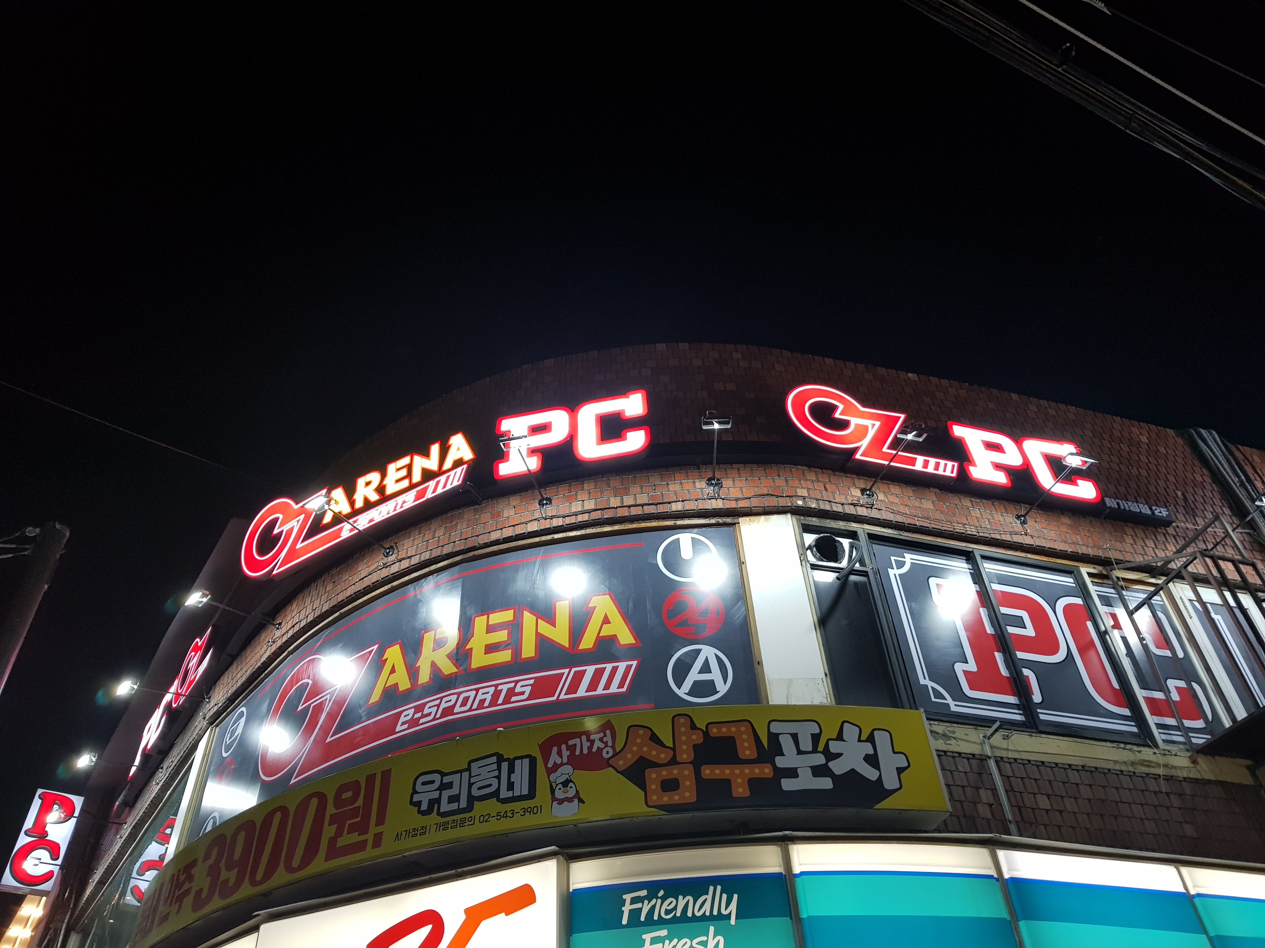 오즈PC방 내부 또는 관련 모습