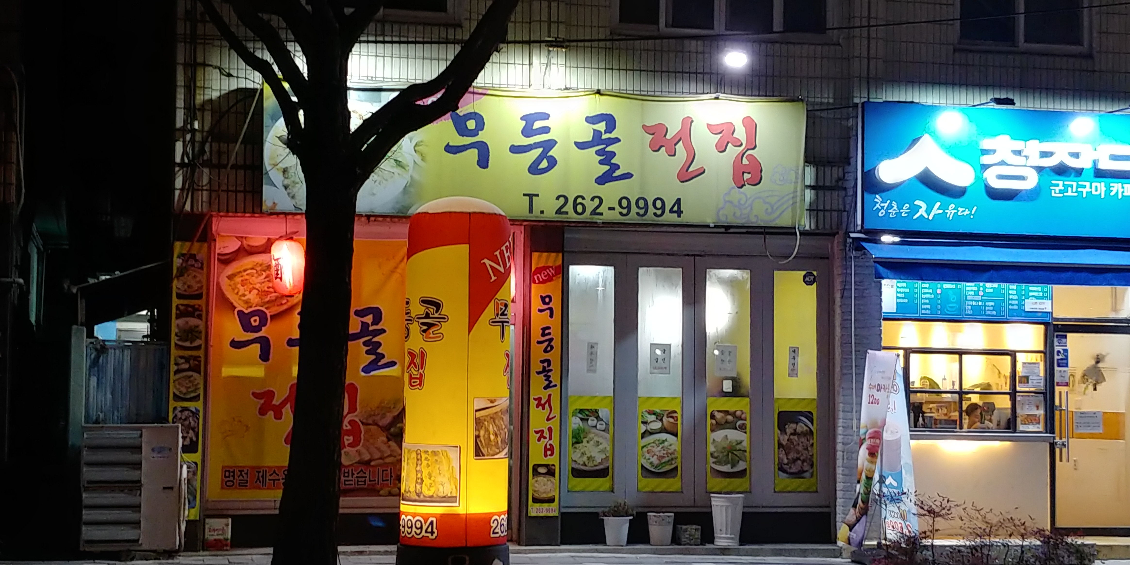 두암무등골전집