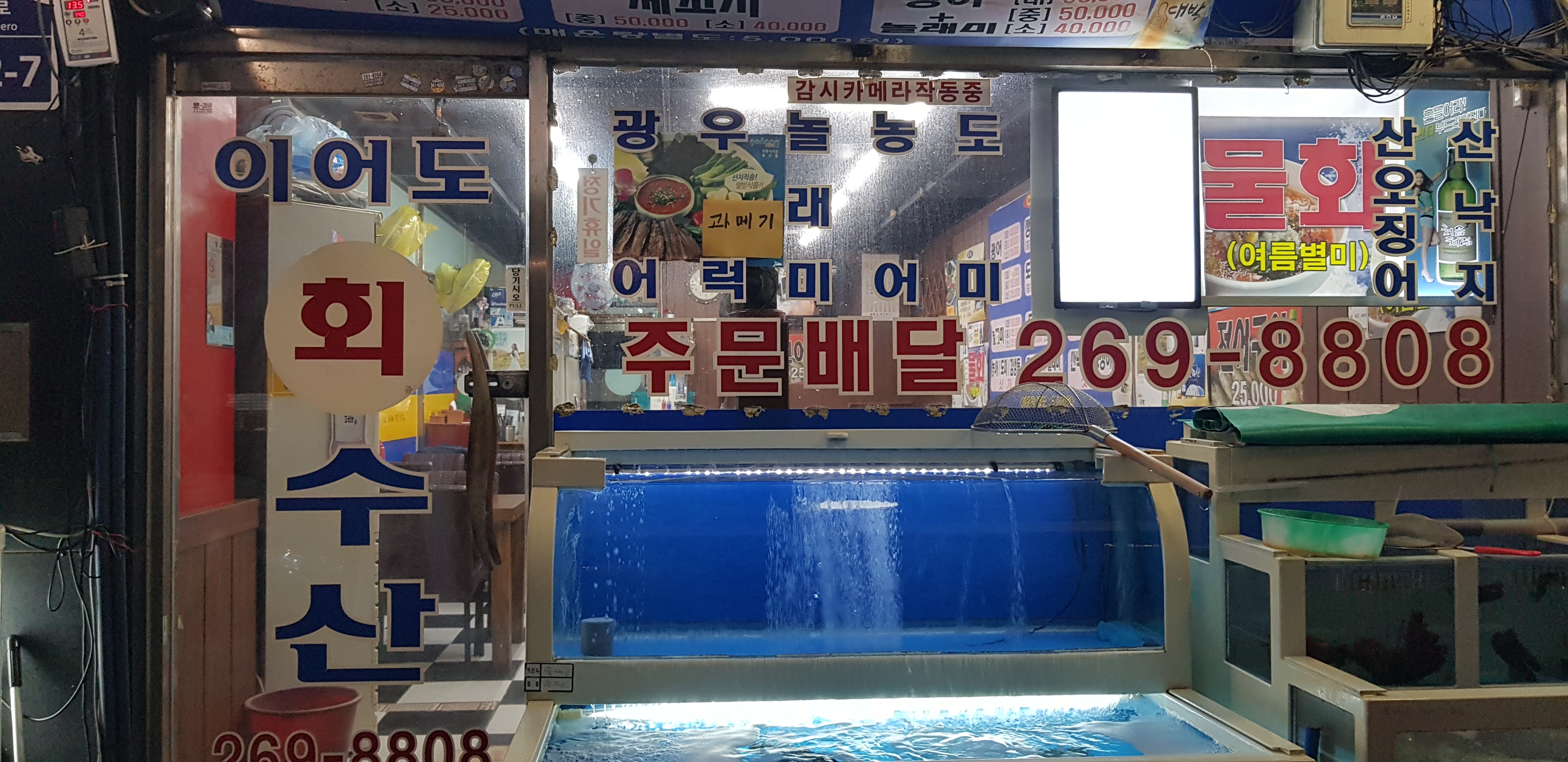 이어도수산