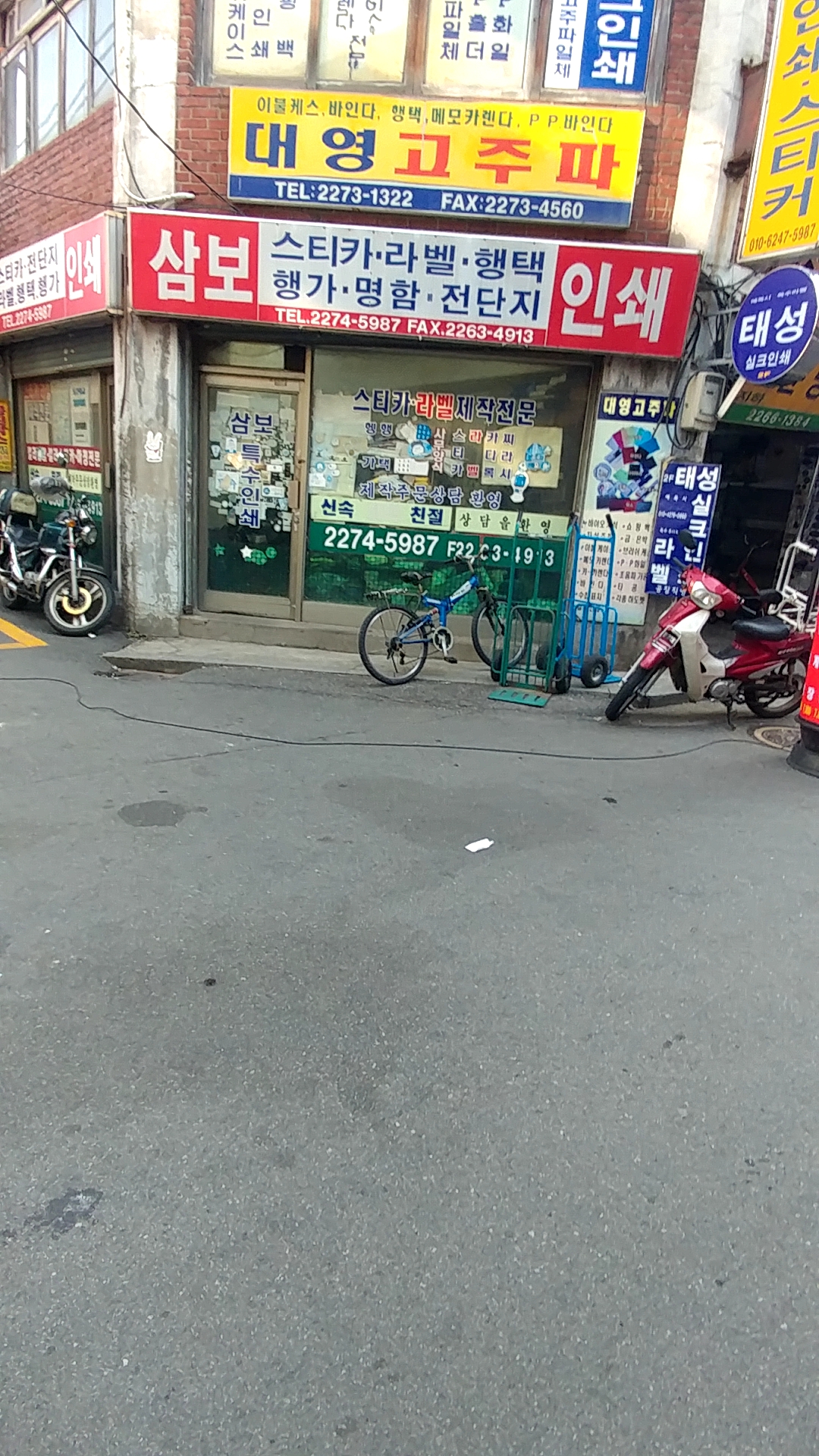 삼보인쇄