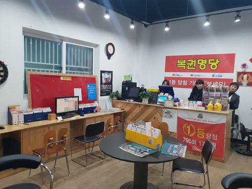 중앙복권방