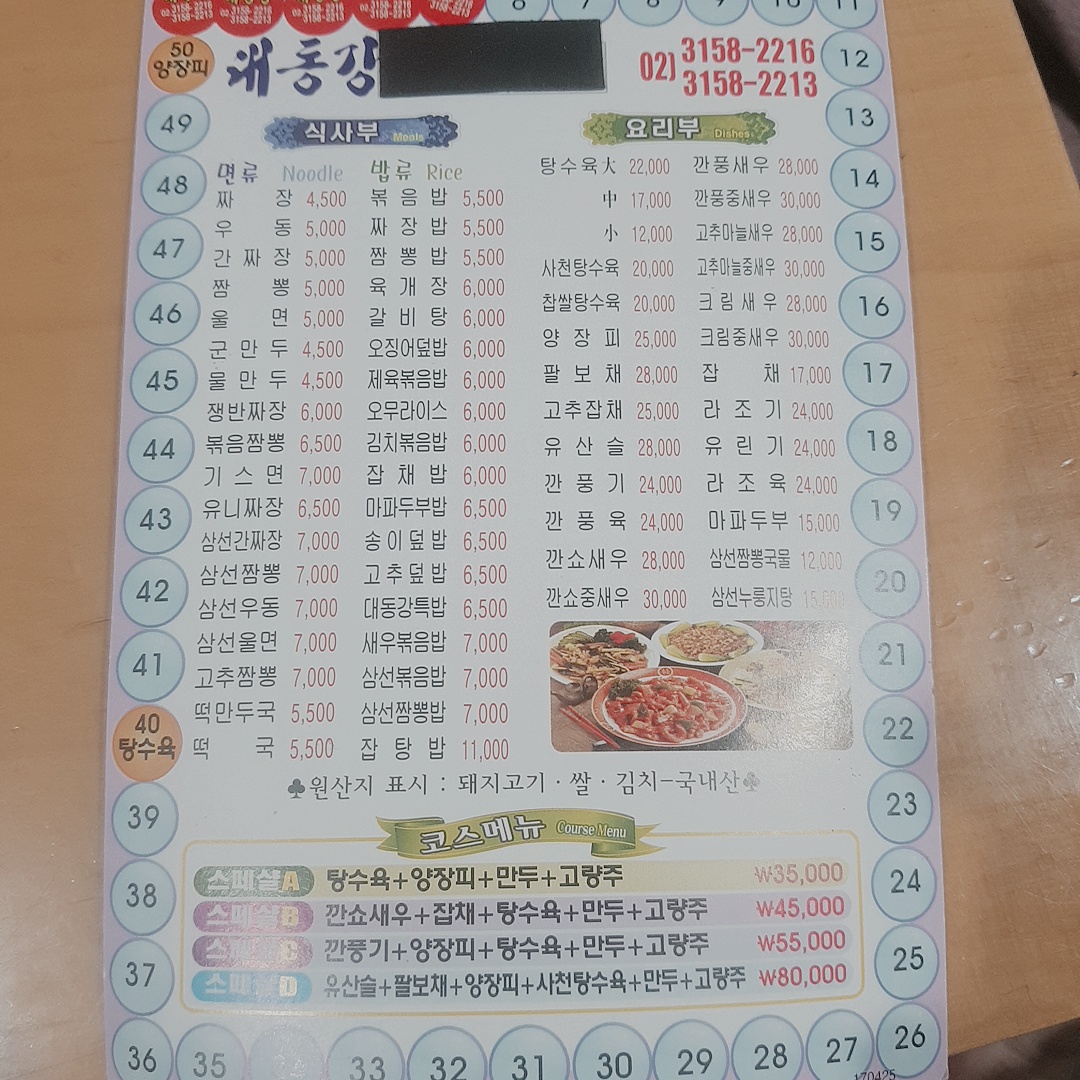 대동강