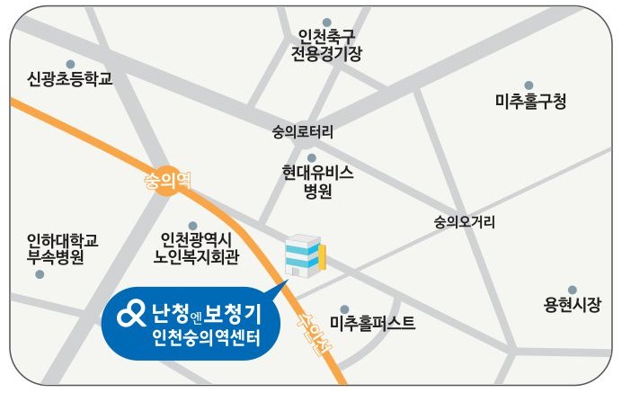 난청엔보청기 인천숭의역센터 대표 이미지