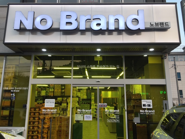 노브랜드 당진원당점