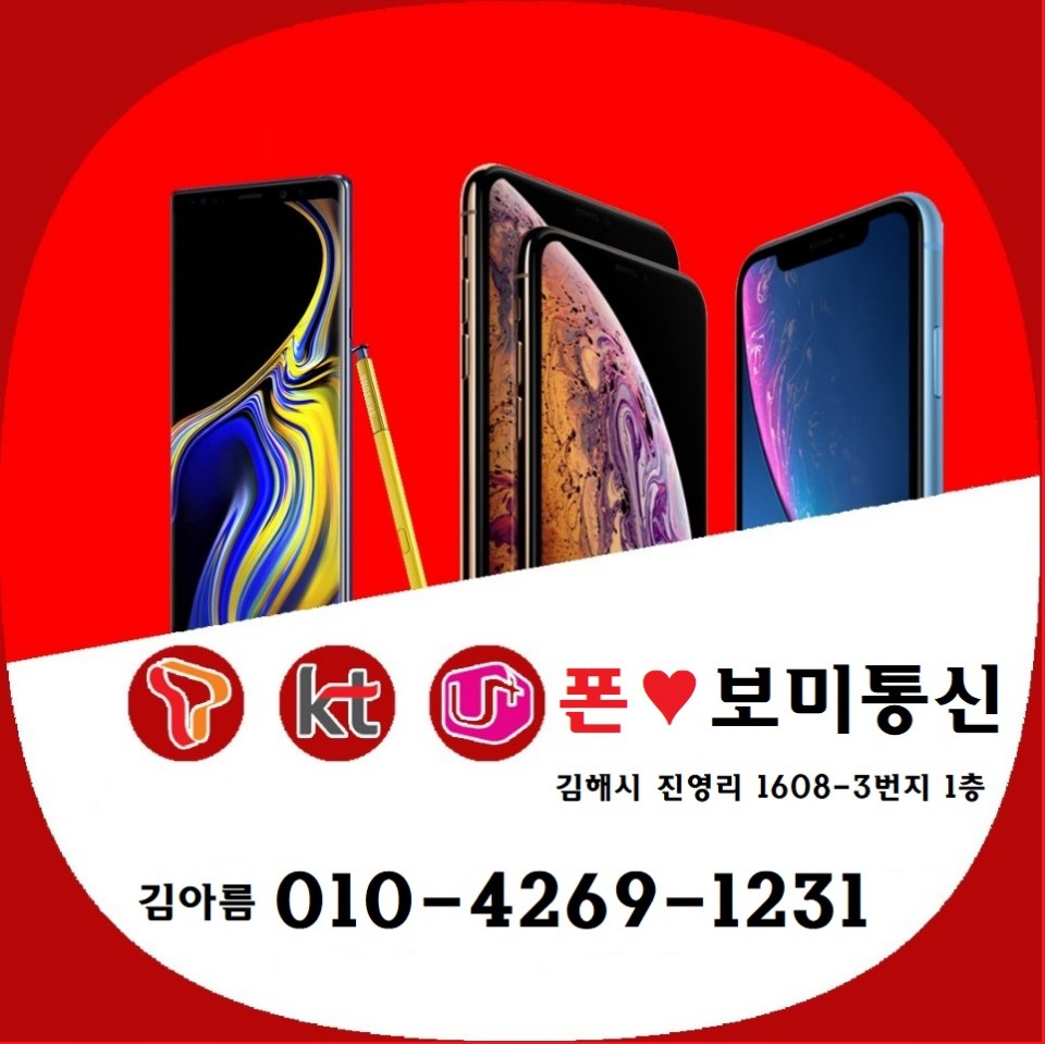 폰가게보미통신