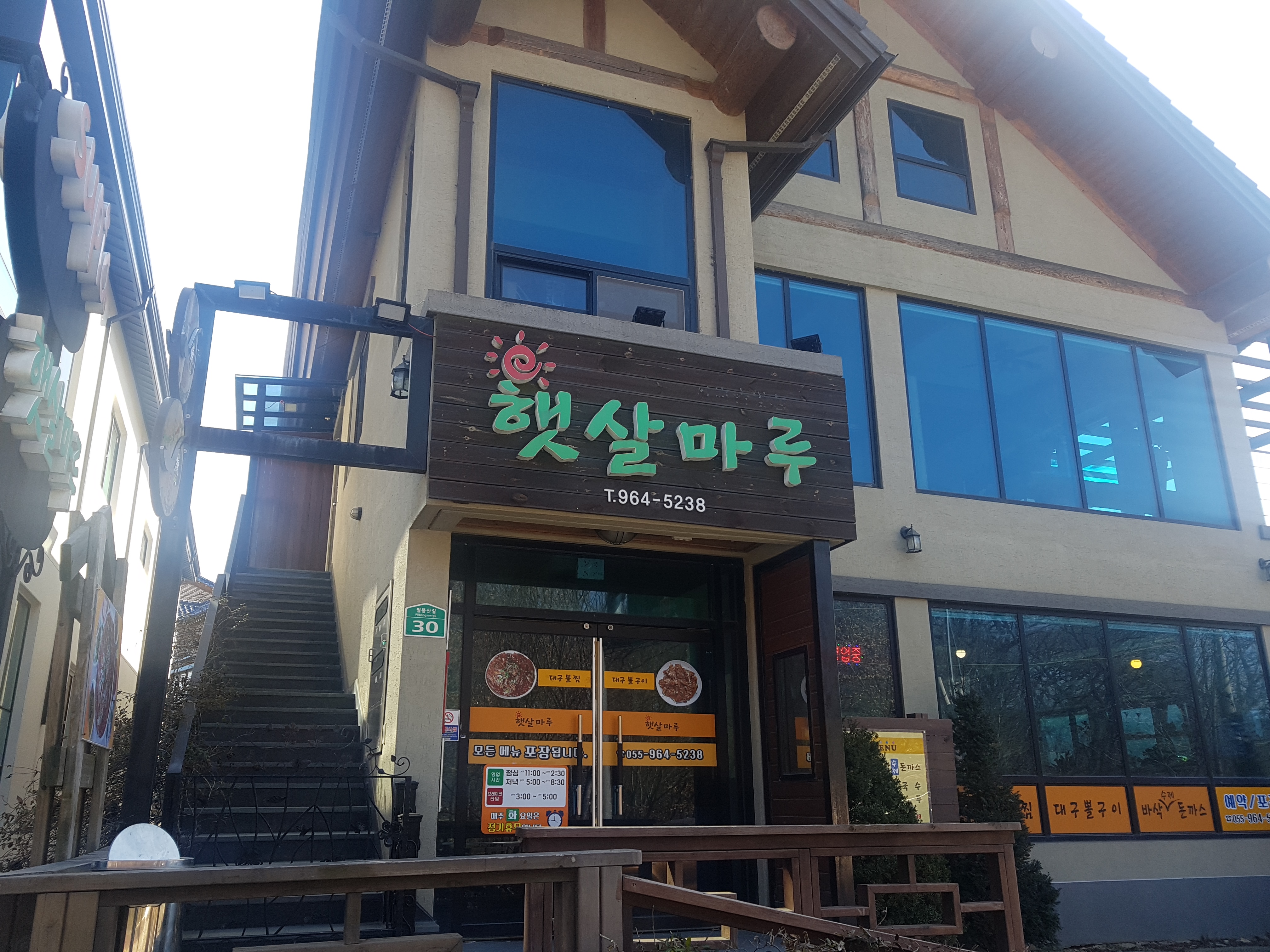 햇살마루