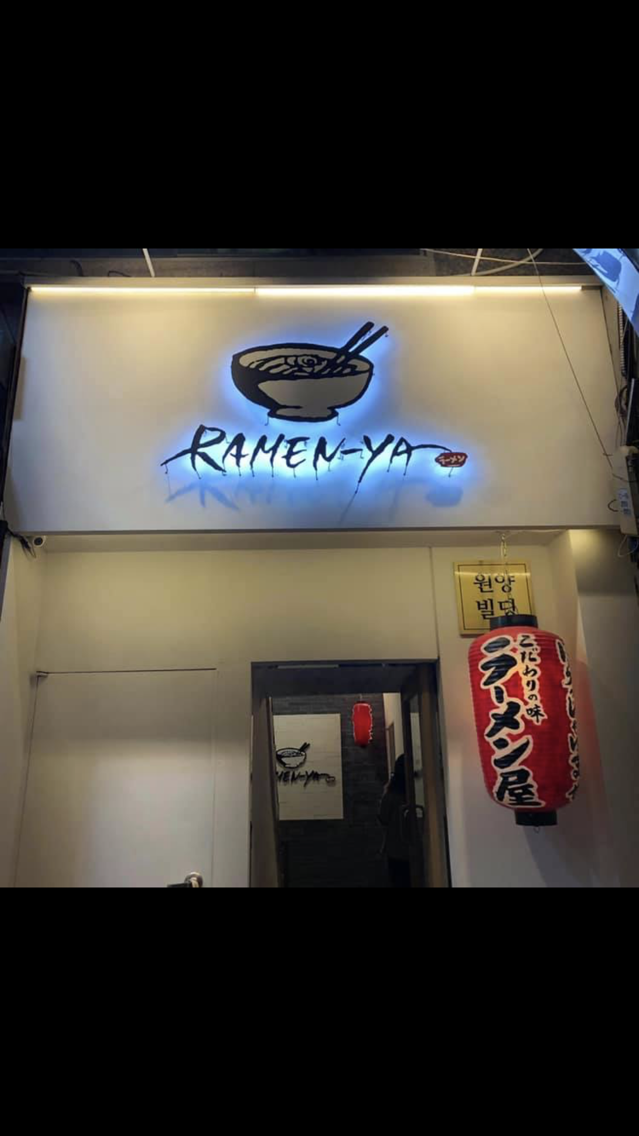 라멘야 본점 대표 이미지