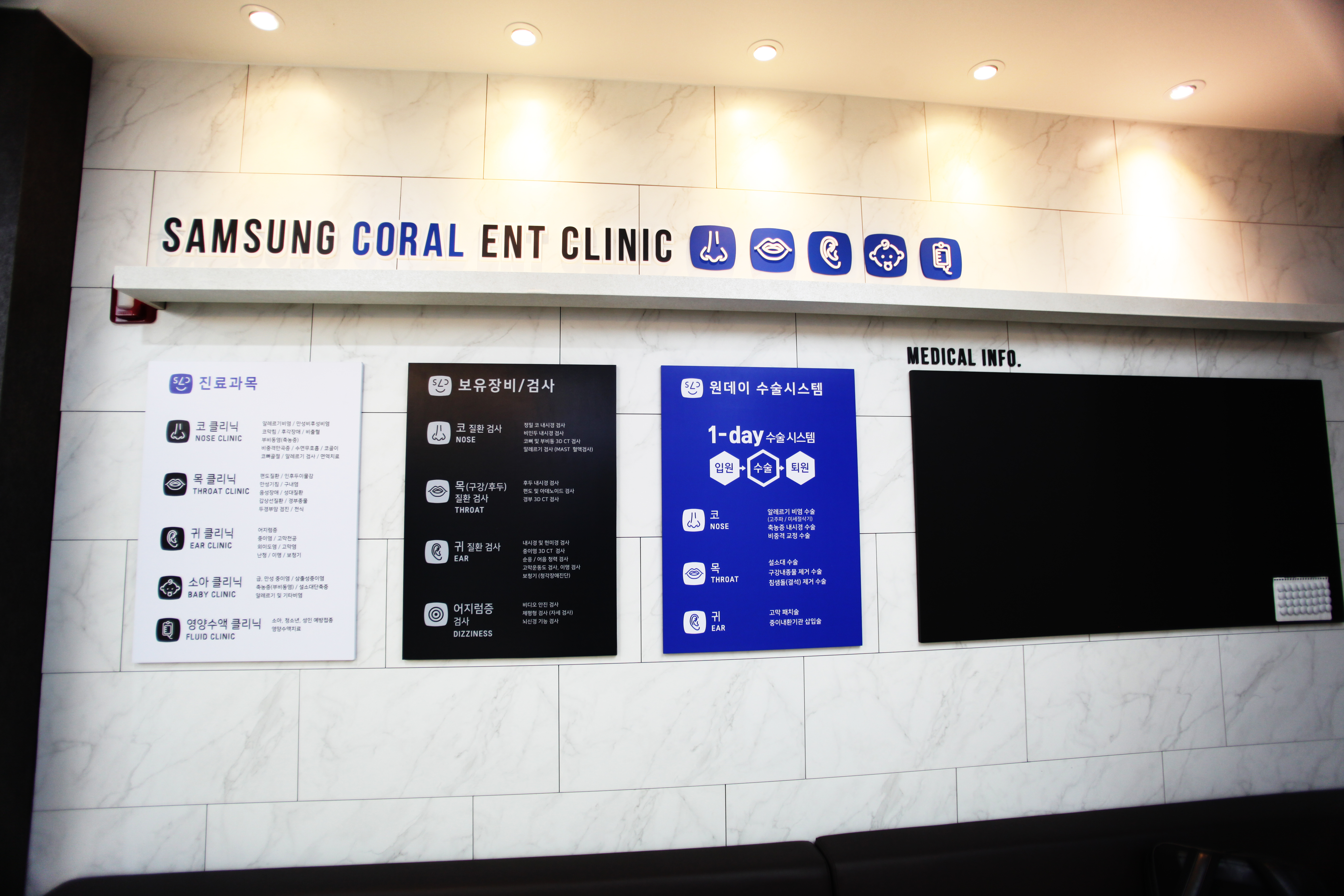 삼성코랄이비인후과의원 대표 이미지