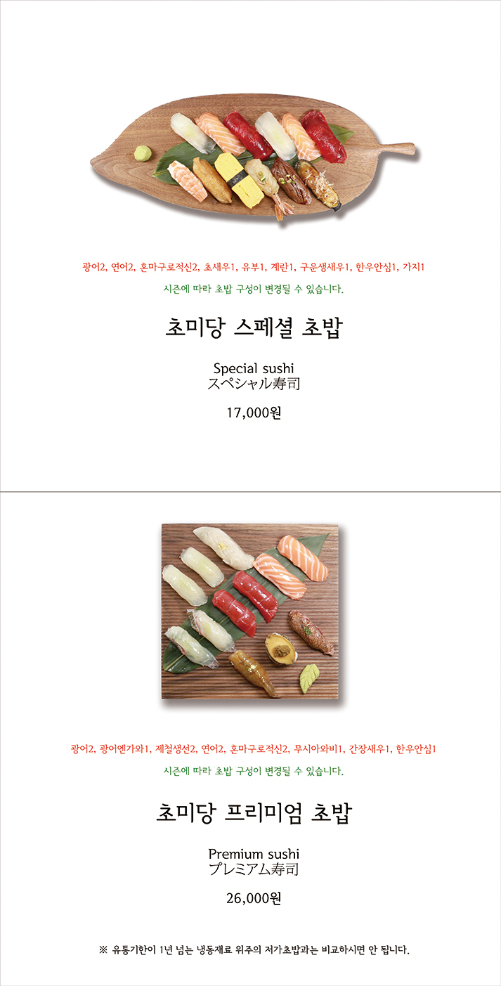초미당 첫번째