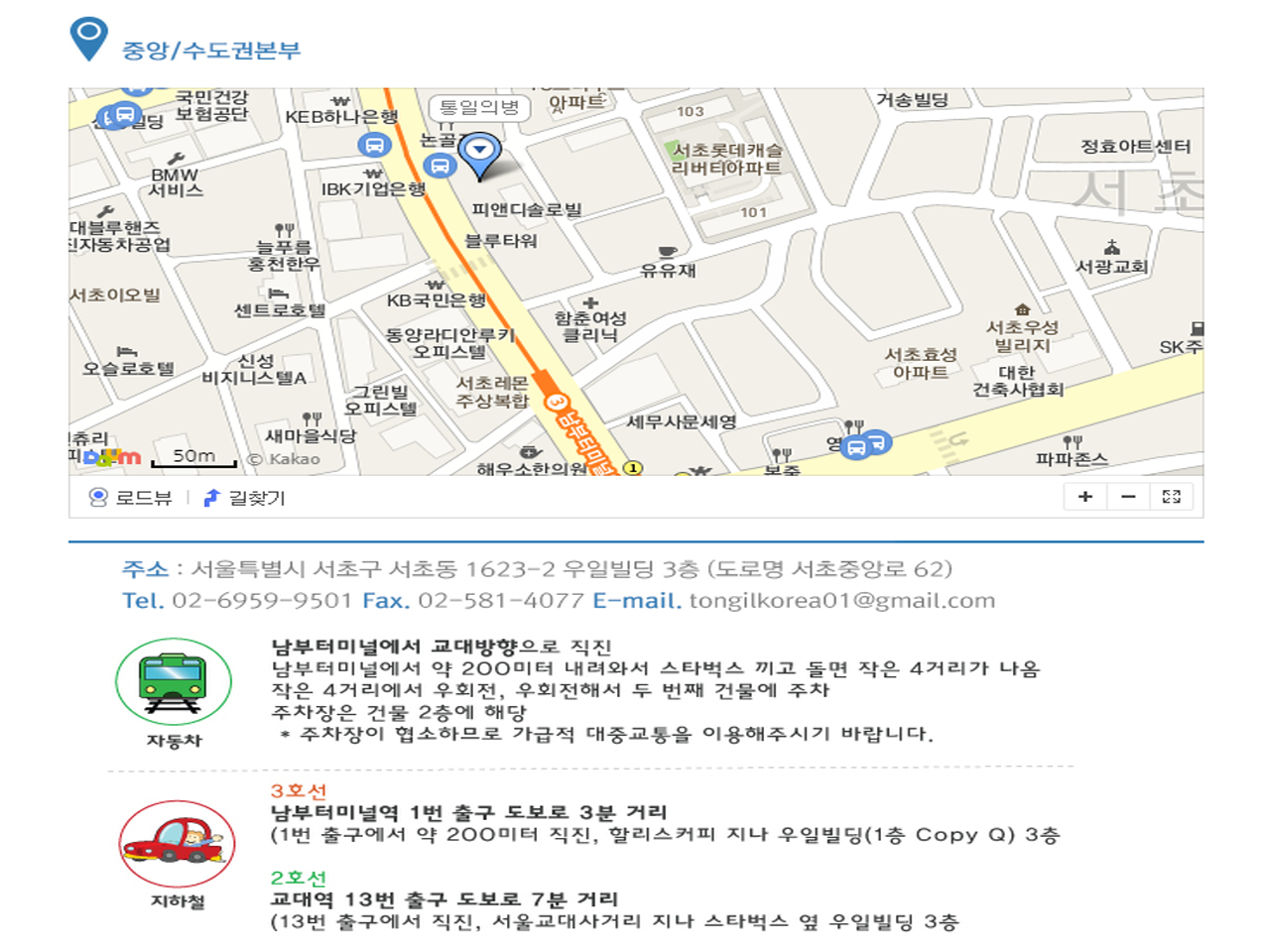 통일의병
