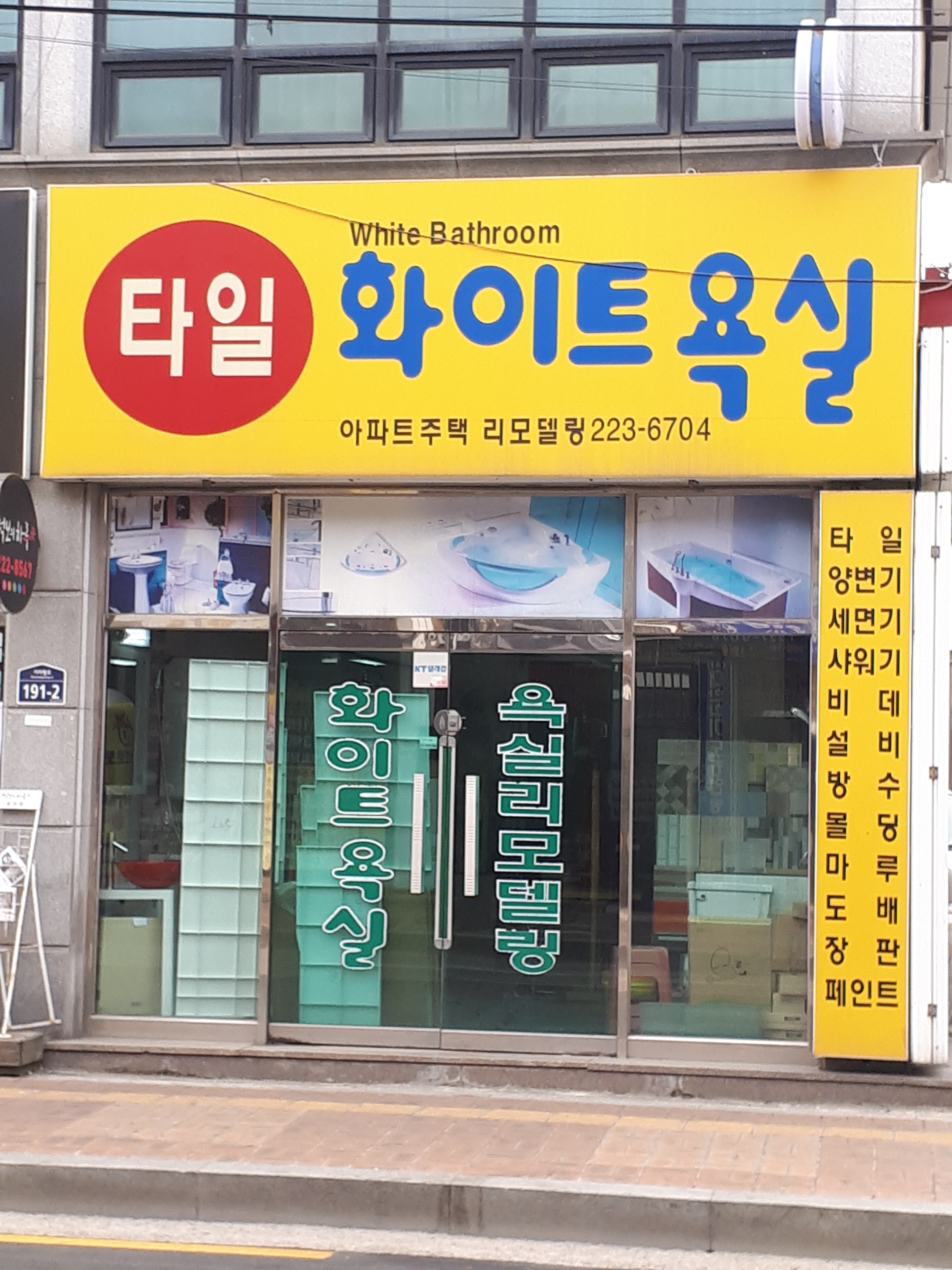 화이트욕실타일 대표 이미지