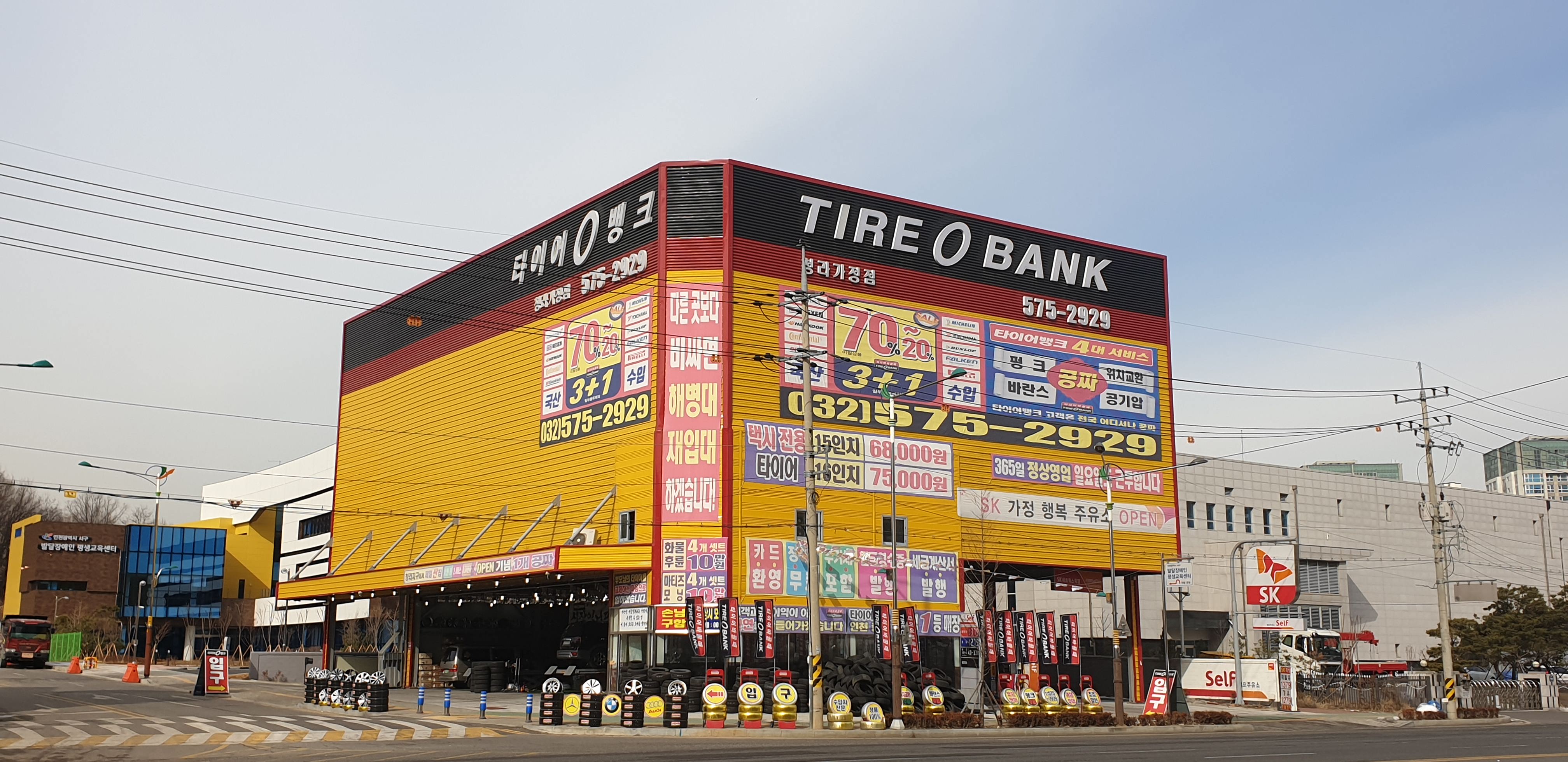 타이어뱅크 청라가정점 대표 이미지
