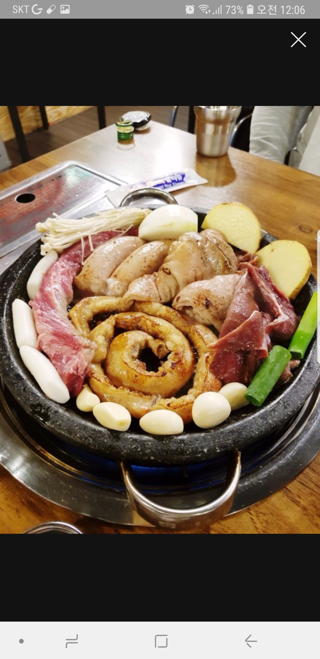 꼴통곱창