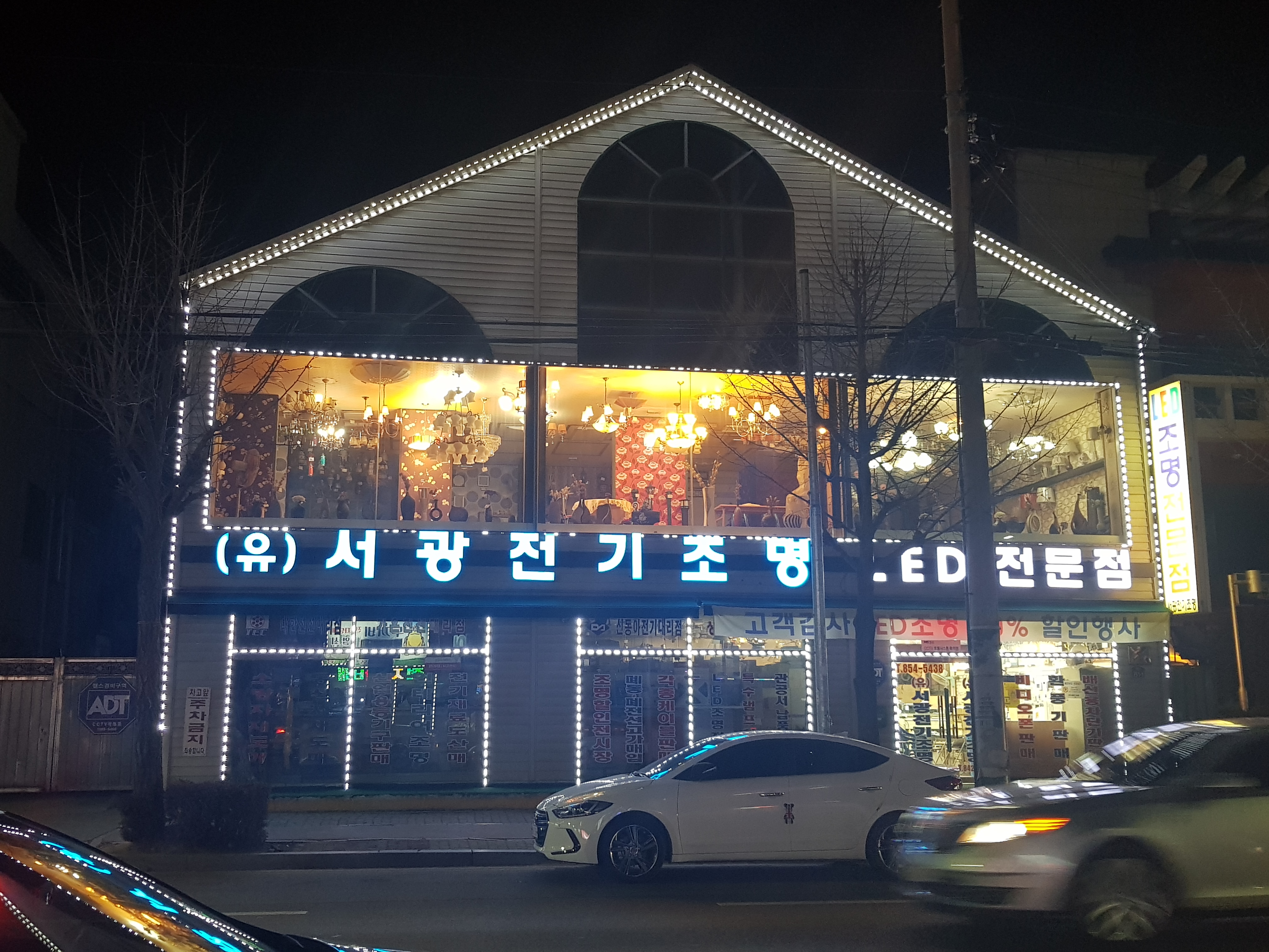 서광전기조명