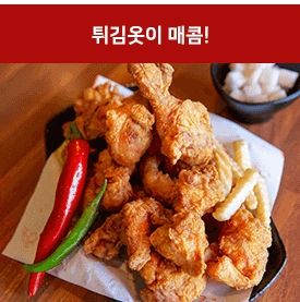 옛날가마솥장수통닭 부곡점