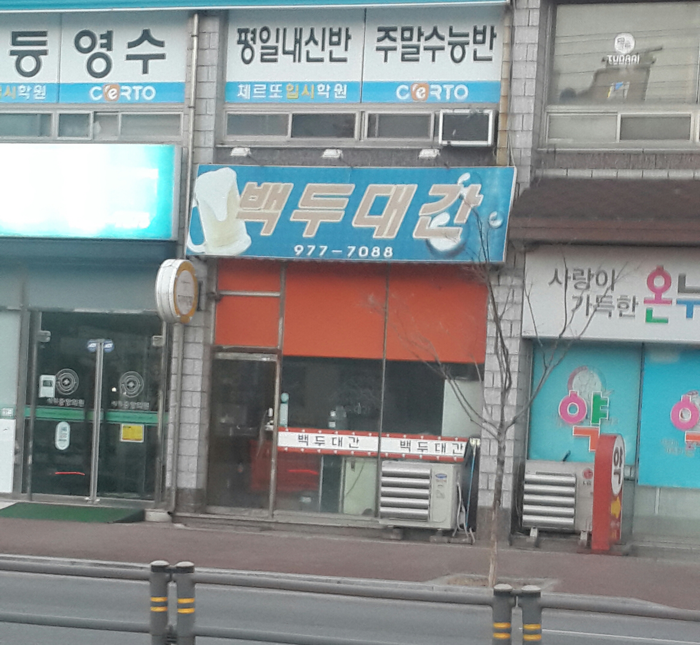 백두대간