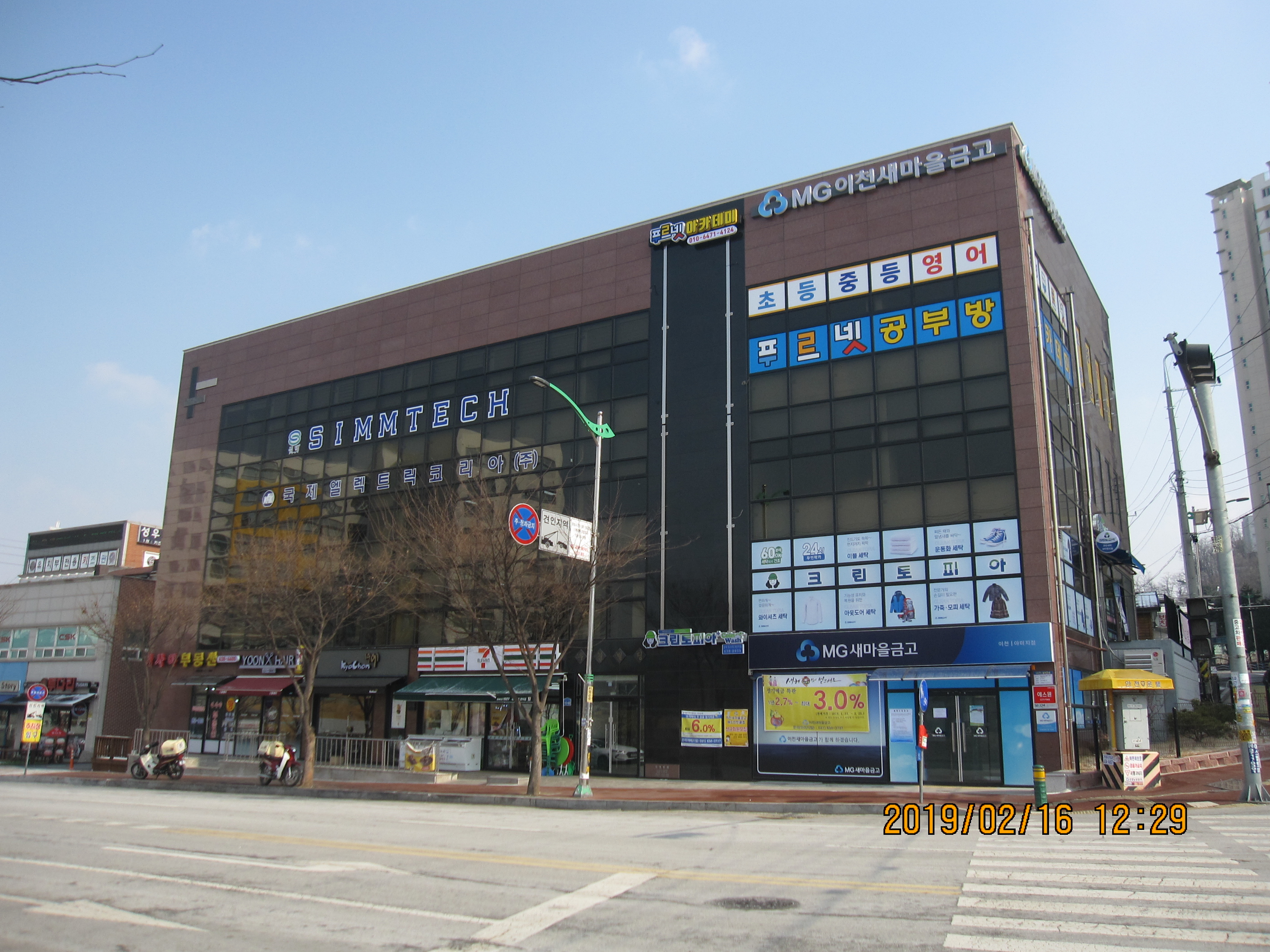 크린토피아 코인워시 이천성우오스타3단지점