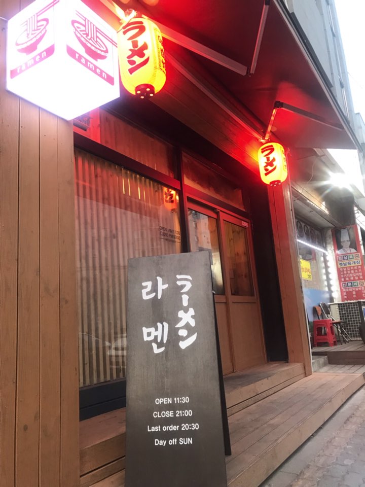 교레츠라멘