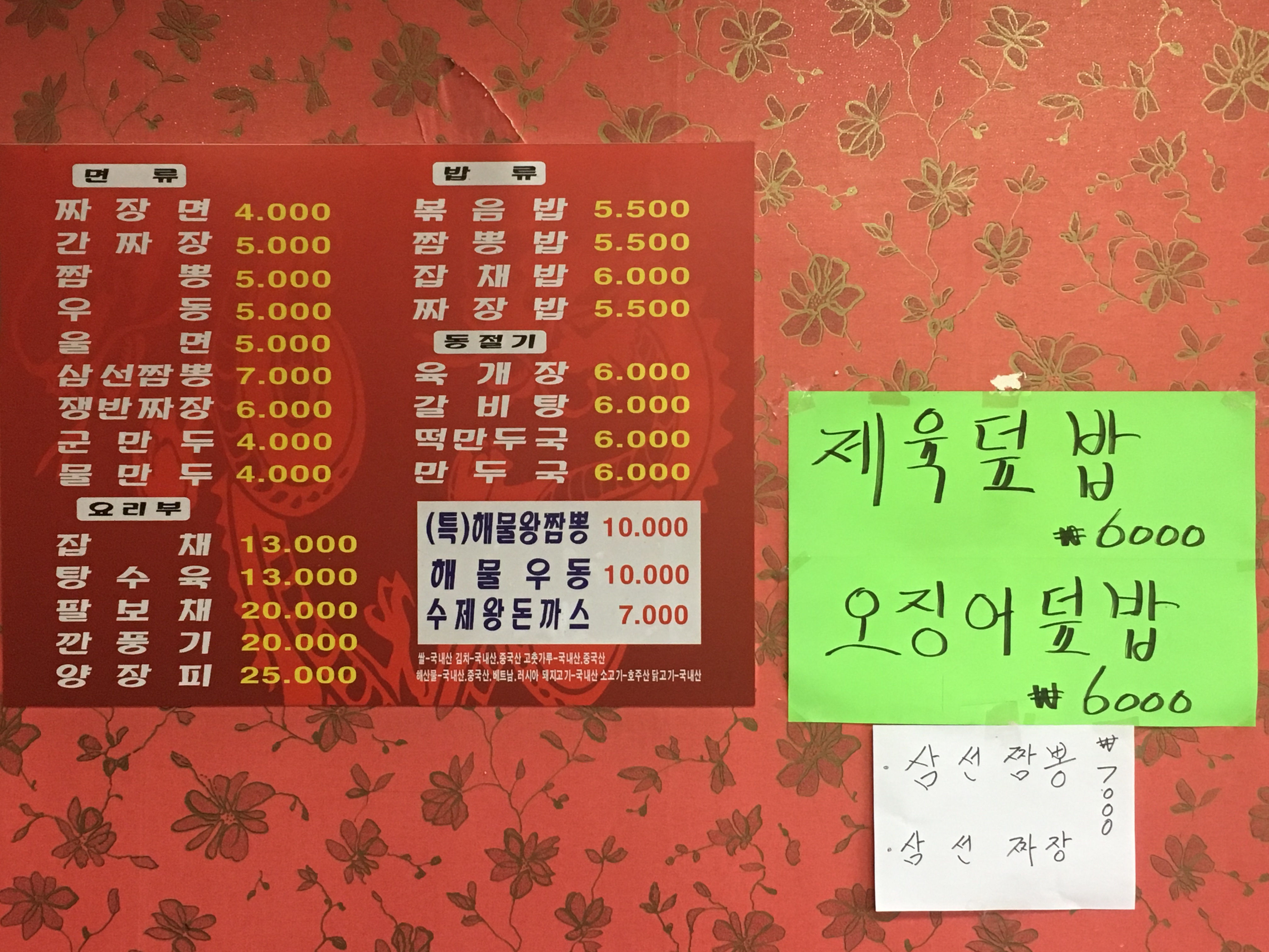 송우해물짬뽕&왕돈까스