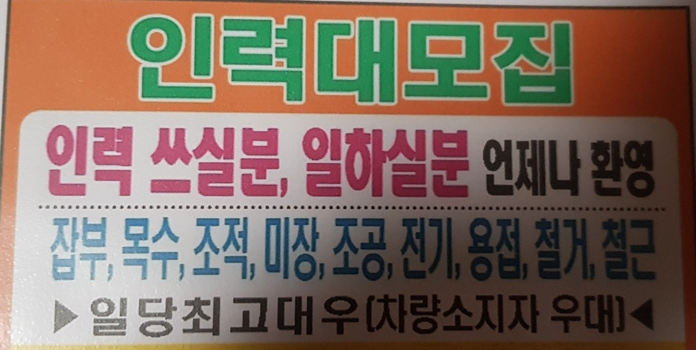 명장인력 부산남구지점
