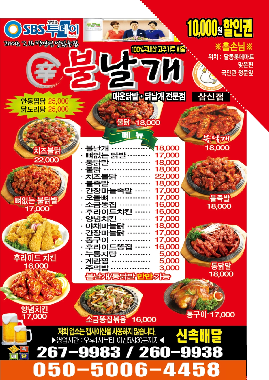 신불날개