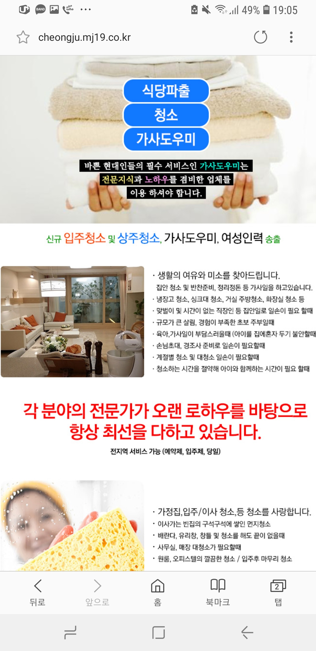 명장인력 부산남구지점