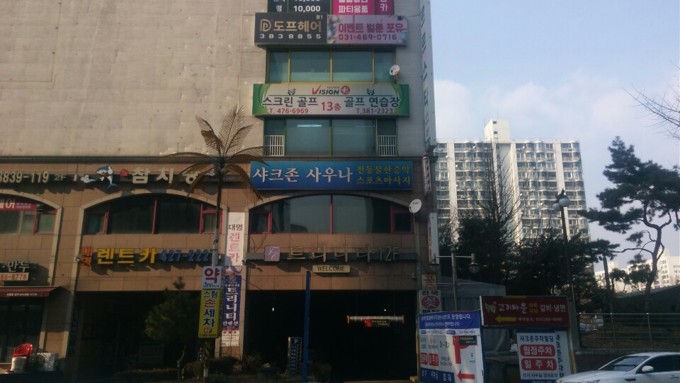 샤크존스팀손세차